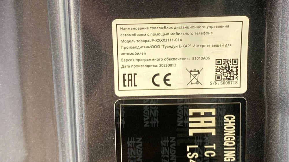 кроссовер Changan Uni-S Tech Plus комплекс телематики