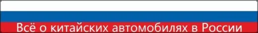 Обновленный бестселлер Chery, полноприводный Atlas, «бюджетный» Hongqi. Все новинки июня
