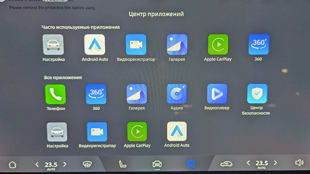 Seres M5 салон интерьер мультимедиа медиасистема приложения