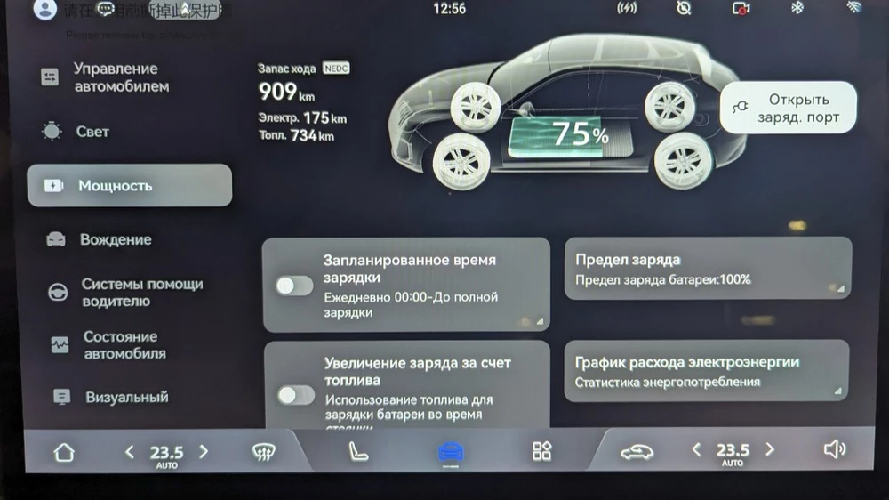 Seres M5 салон интерьер мультимедиа медиасистема