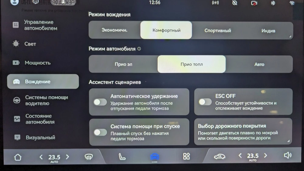 Seres M5 салон интерьер мультимедиа медиасистема