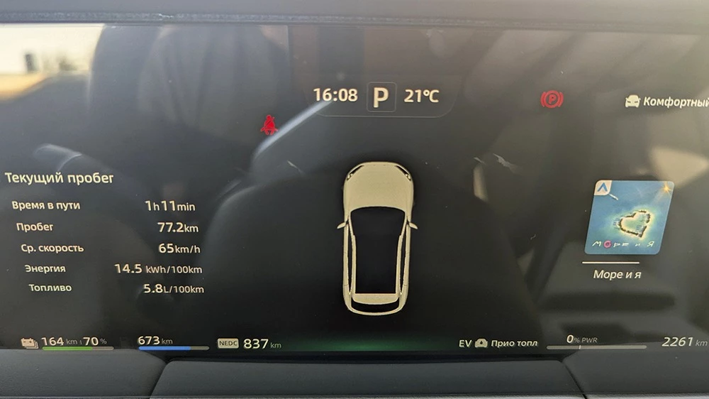 Seres M5 салон интерьер приборная панель