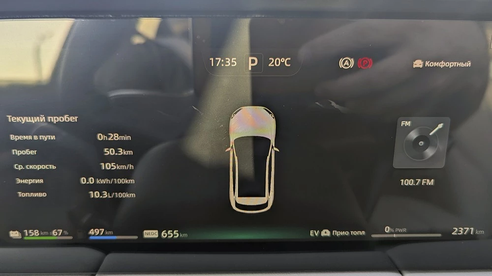 Seres M5 салон интерьер приборная панель