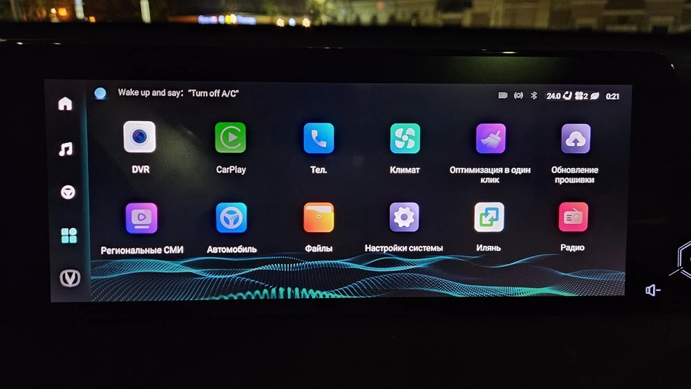 Changan CS75 Plus обновленный третьего поколения салон интерьер приборная панель иконки