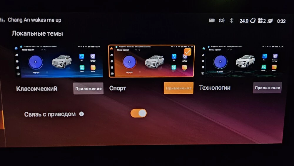 Changan CS75 Plus обновленный третьего поколения салон интерьер медиасистема мультимедиа