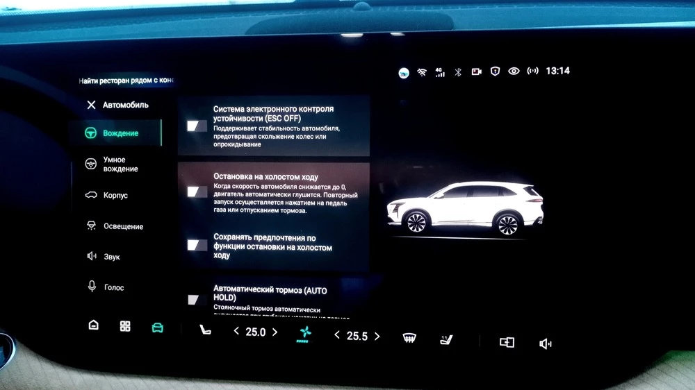 Changan CS75 Plus AWD полноприводный тест салон интерьер мультимедиа медиасистема