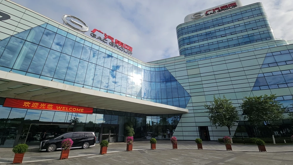 Центр разработок компании GAC в Гуанчжоу
