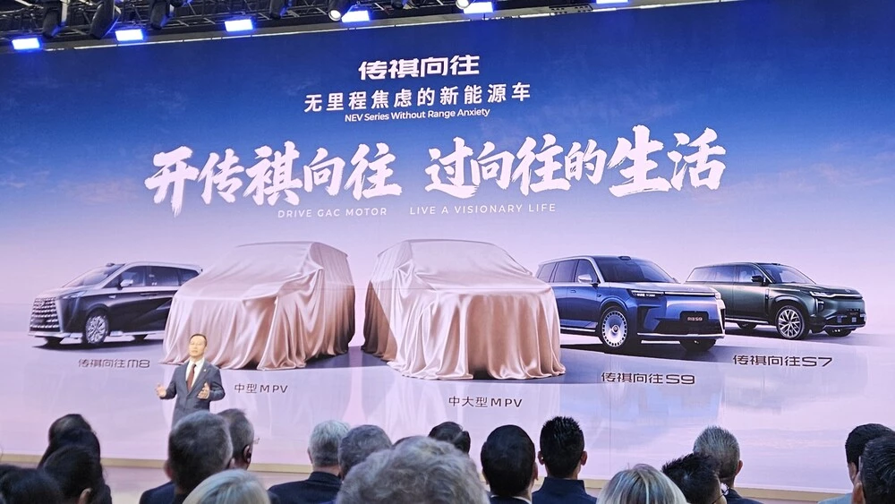 gac автосалон гуанчжоу 2025 стенд новинки минивэны mpv