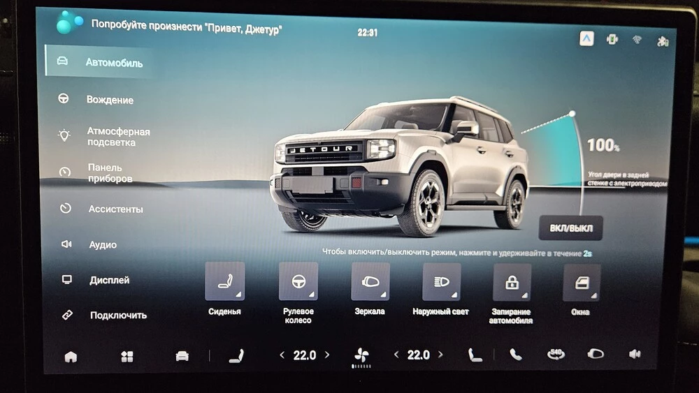 Jetour T1 салон интерьер мультимедиа медиасистема