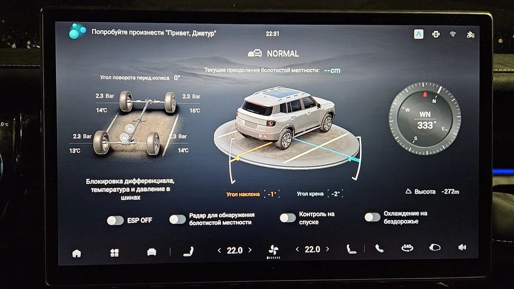 Jetour T1 салон интерьер мультимедиа медиасистема