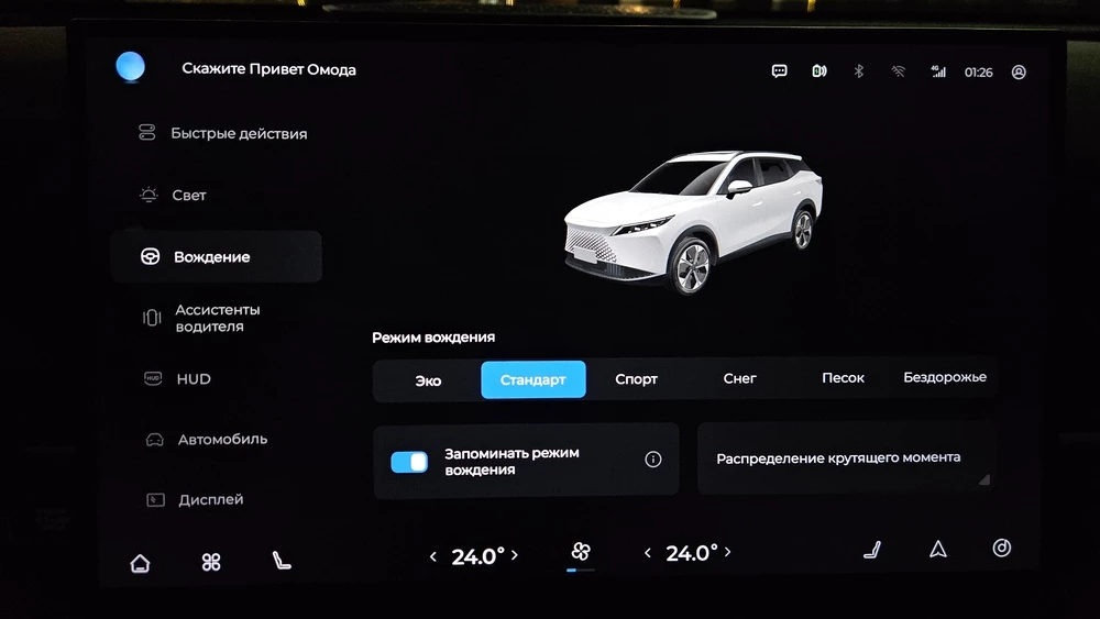 Omoda C7 салон интерьер мультимедиа медиасистема электроусилитель настройки