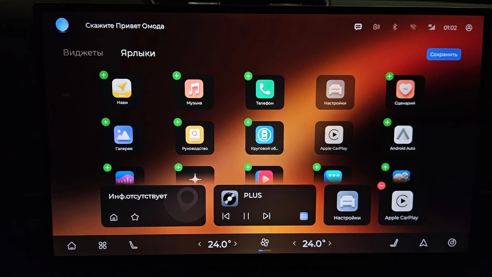 Omoda C7 салон интерьер мультимедиа медиасистема иконки приложения