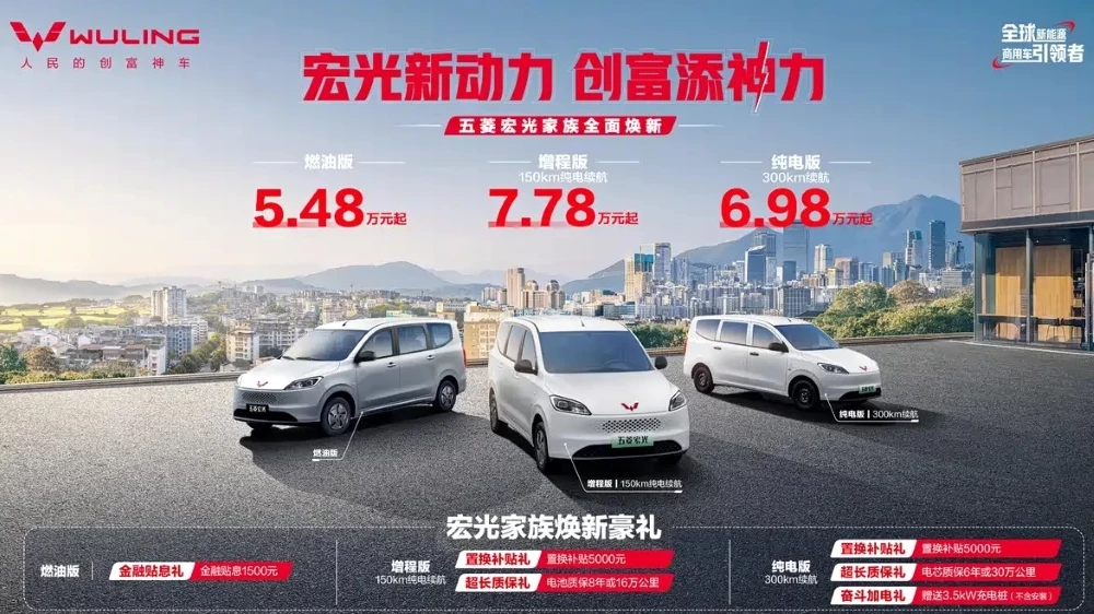 Wuling Hongguang обновленный рестайлинг обычный ДВС гибрид электрический спереди сбоку цены