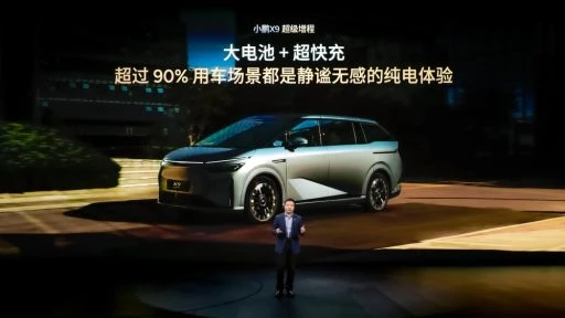 XPeng X9 презентация в китае