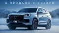 chery tiggo c8 официально появится в Казахстане кроссовер сбоку спереди анонс