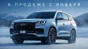 chery tiggo c8 официально появится в Казахстане кроссовер сбоку спереди анонс
