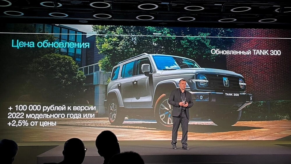 GWM Tech Day 2025 обновленный Tank 300