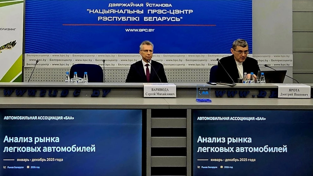 Автомобильная ассоциация «БАА» пресс-конференция итоги 2025 беларусь