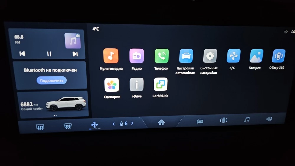 Dongfeng Huge тест салон интерьер медиасистема мультимедиа