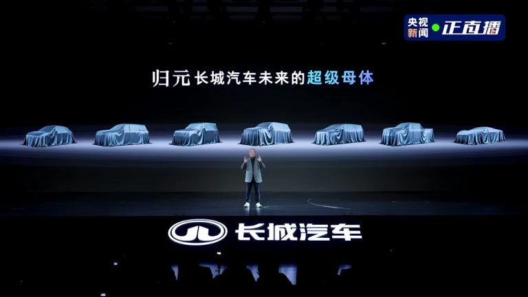 GWM представила новую автомобильную платформу архитектура платформа guiyuan gwm one модельный ряд