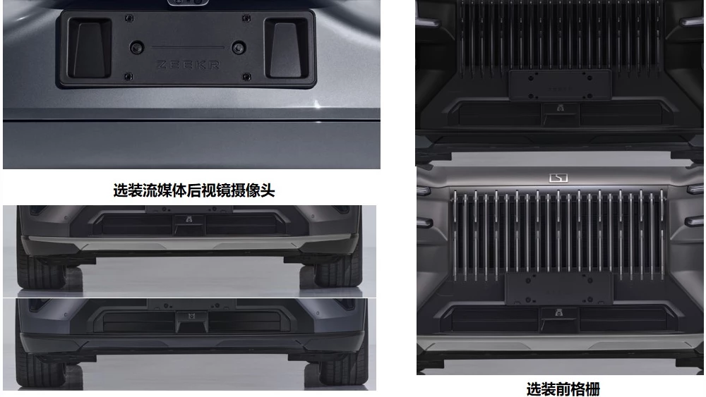 Характеристики кроссовера Zeekr 8X стали известны в Китае гибридный suv элементы оснащения