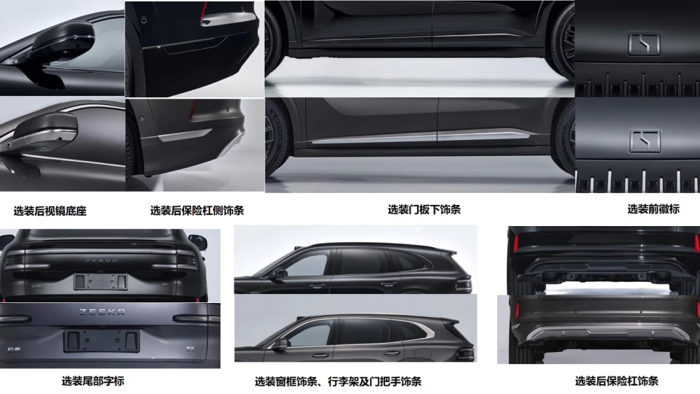 Характеристики кроссовера Zeekr 8X стали известны в Китае гибридный suv элементы оснащения