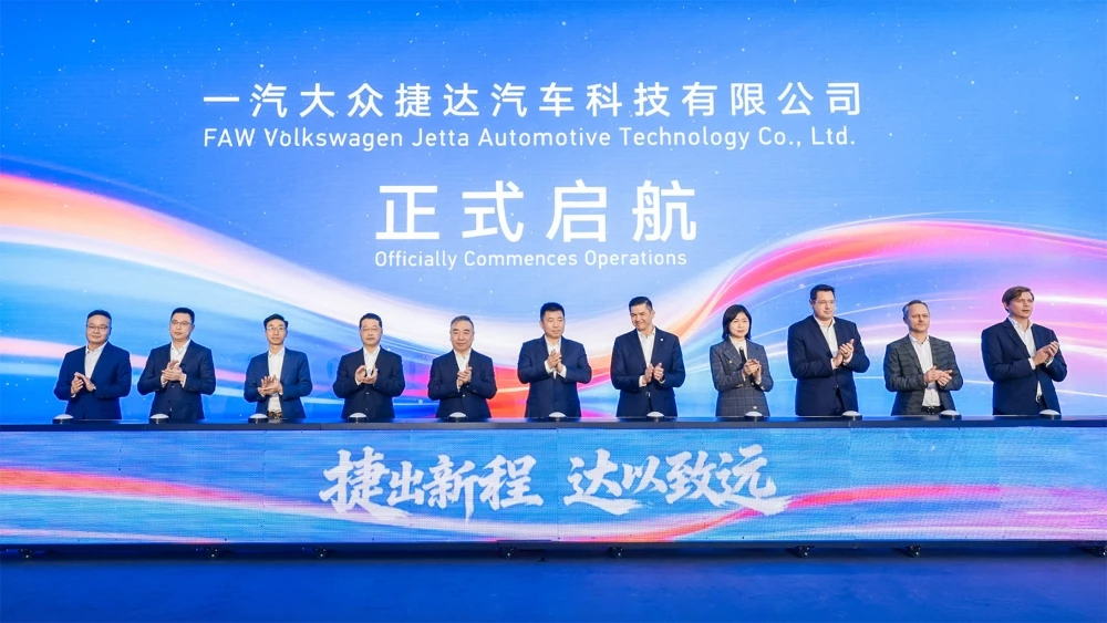 FAW Volkswagen Jetta Automotive Technology Co Ltd церемония открытие запуск