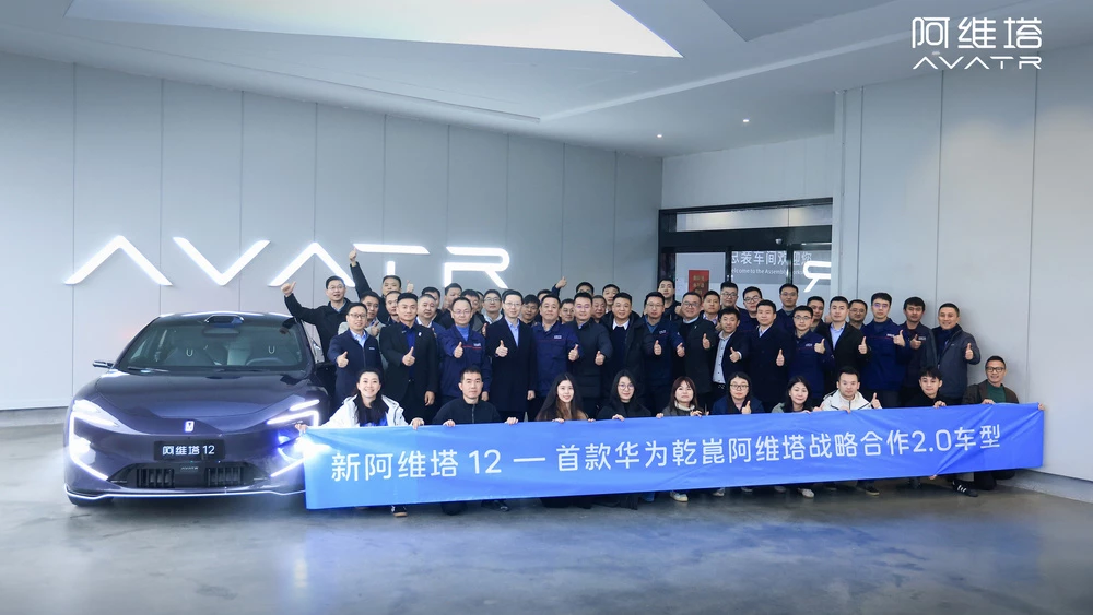 Обновленный Avatr 12 спереди работники компании презентация