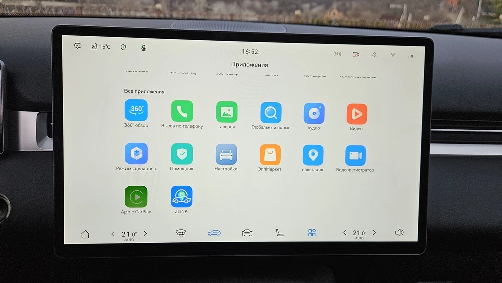 evolute i-space тест салон интерьер мультимедиа медиасистема приложения иконки
