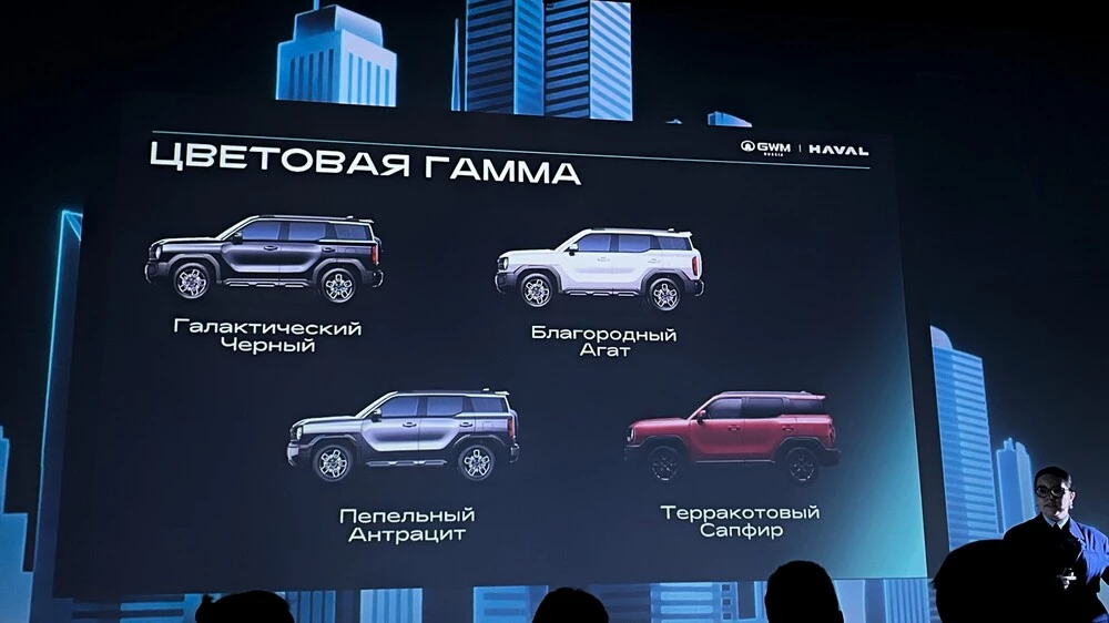 Haval H3 обновленный 2026 года презентация в России цветовая гамма