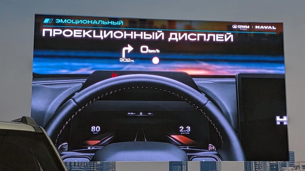 обновленный Haval H7 2026 года салон интерьер проекционный дисплей