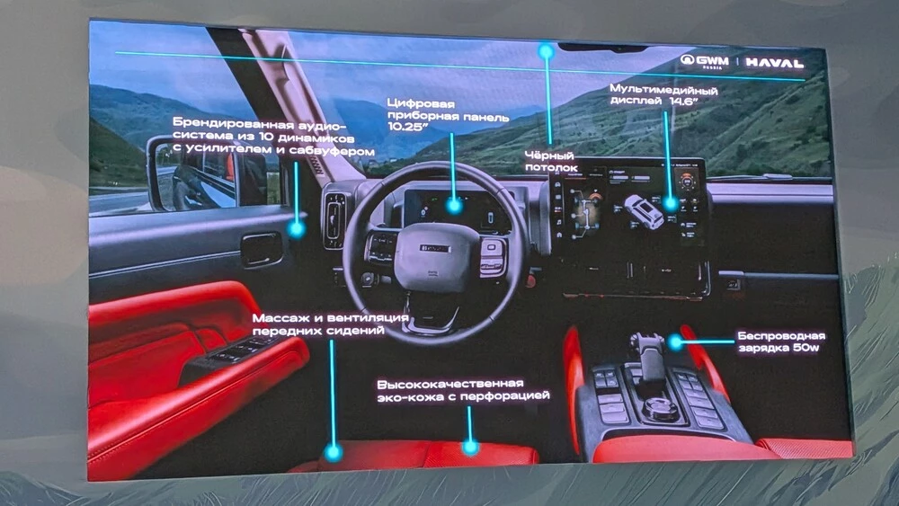 haval h9 обновленный 2026 презентация салон интерьер опции