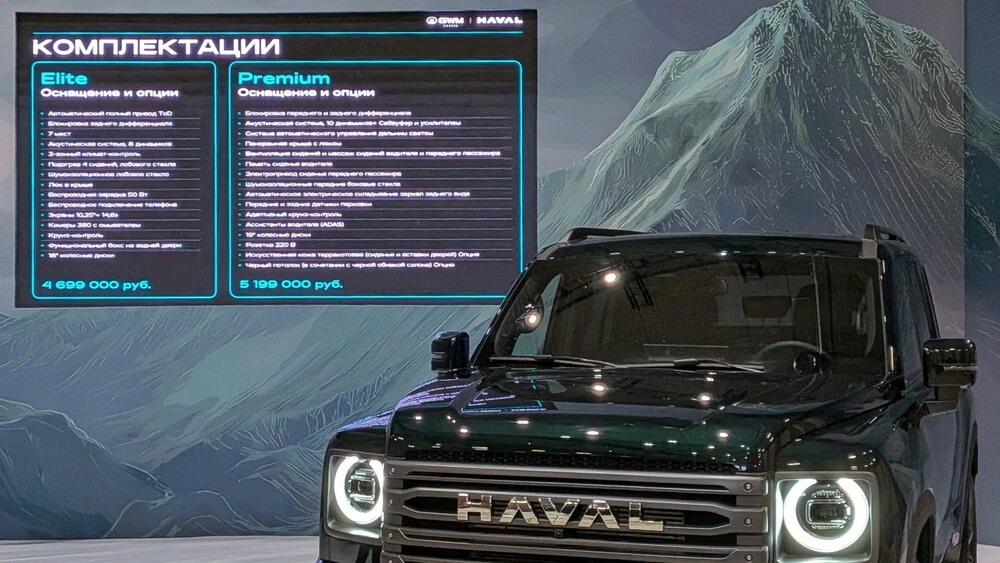 haval h9 обновленный 2026 презентация цены комплектации