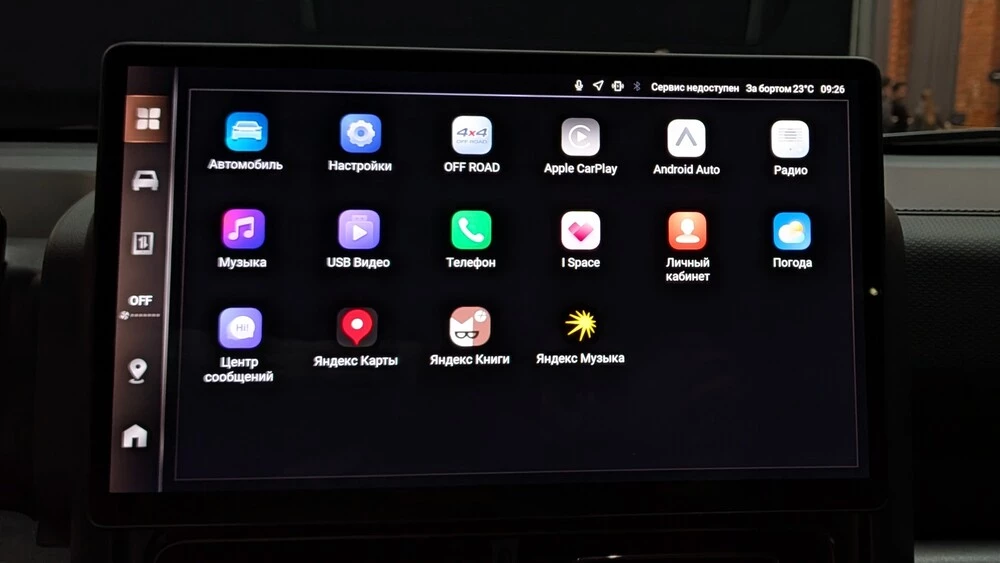 haval h9 обновленный 2026 презентация салон интерьер мультимедиа медиасистема приложения