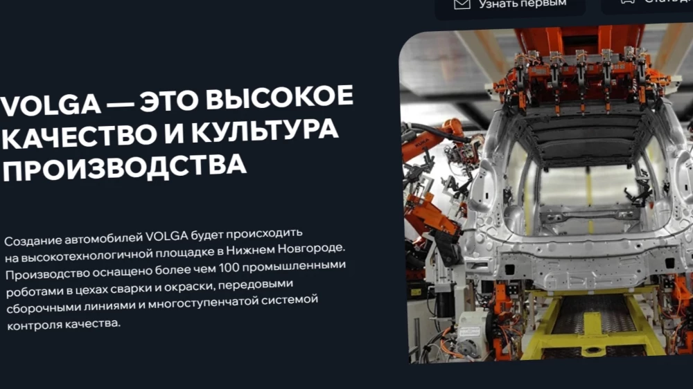 В Беларуси могут начаться продажи авто Volga – бренд решили возродить