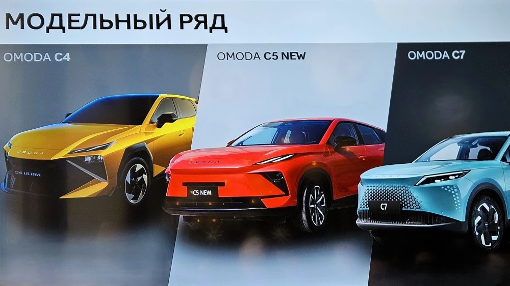 Модельный ряд omoda кроссовер c4 c5 c7 презентация