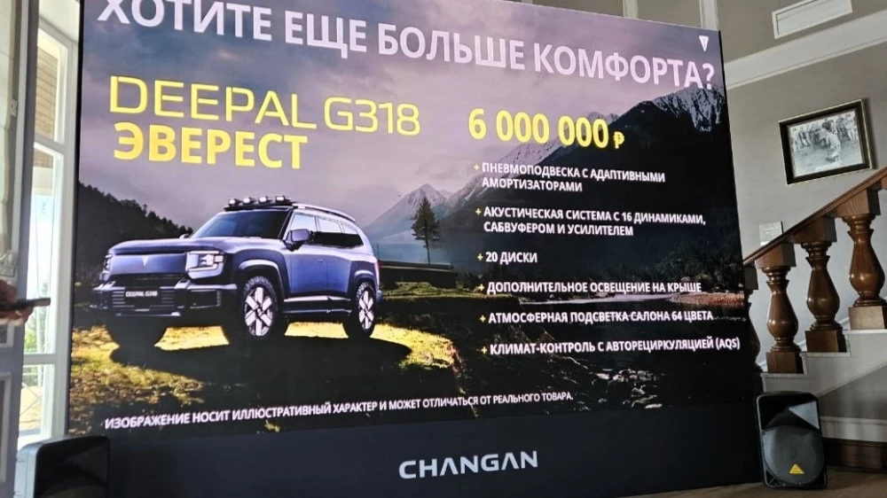 deepal g318 в россии презентация цены