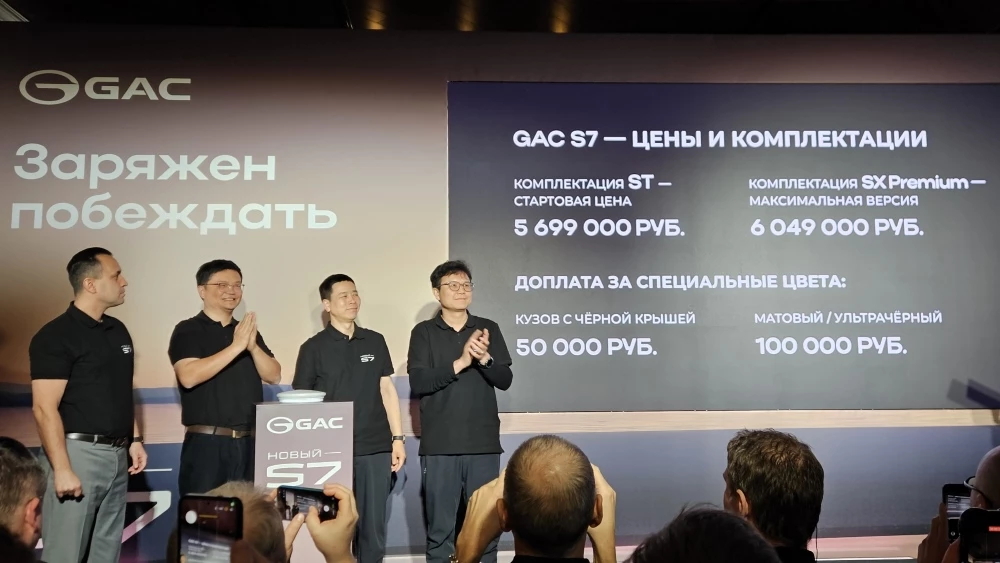 GAC S7 вышел на рынок россии старт продаж презентация