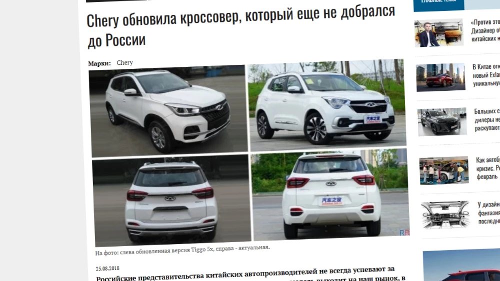 скриншот Chery Tiggo 4 сайт китайские автомобили