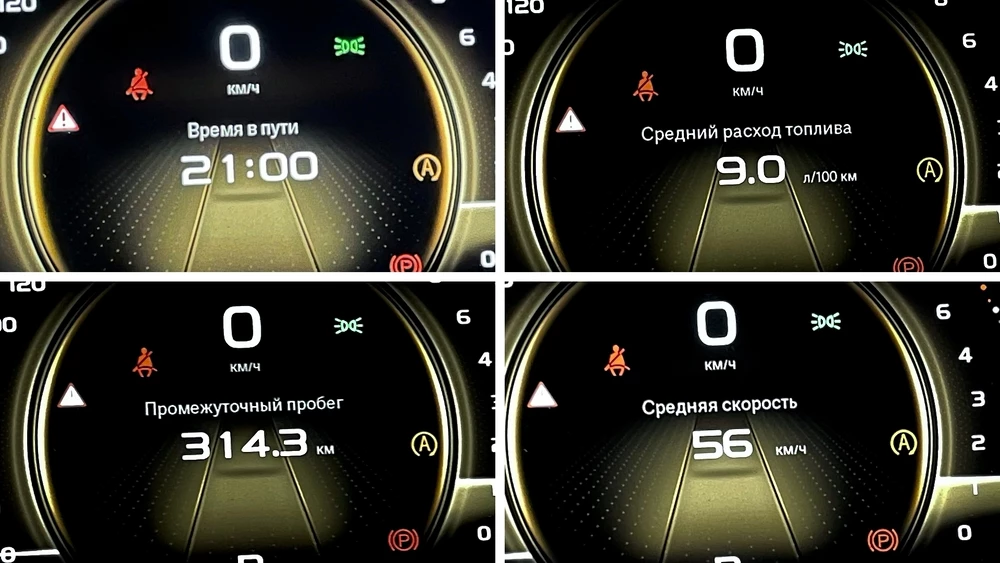 Belgee X70 тест владение салон интерьер приборная панель расход топлива