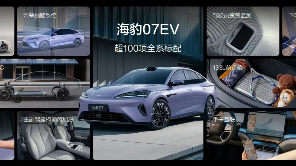 Электрический седан BYD Seal 07 EV презентация в Китае