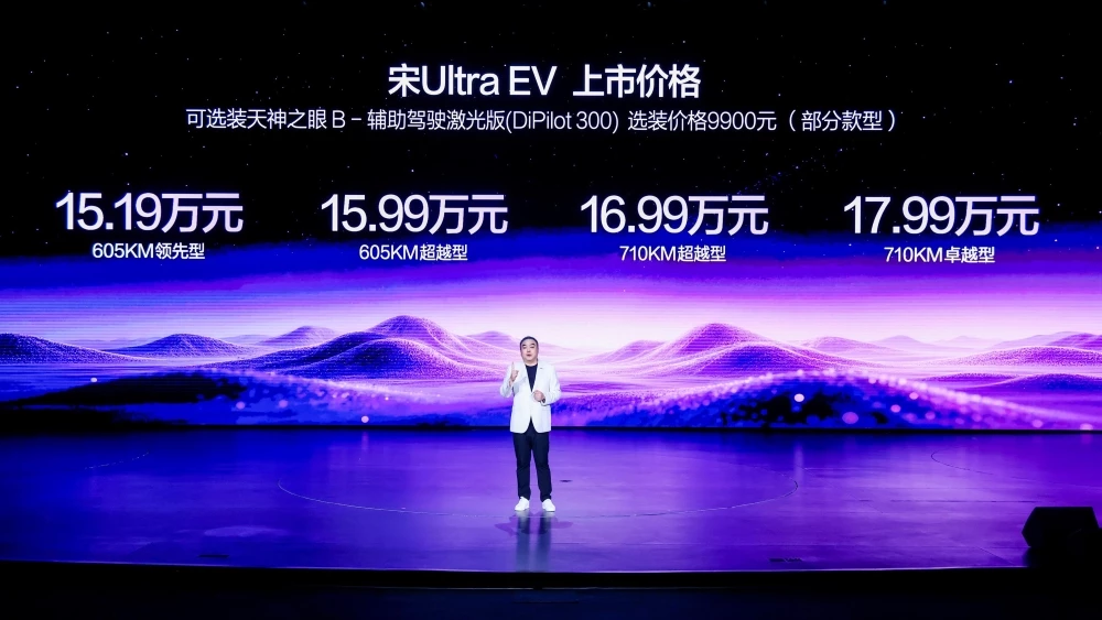 BYD Song Ultra EV презентация цены комплектации