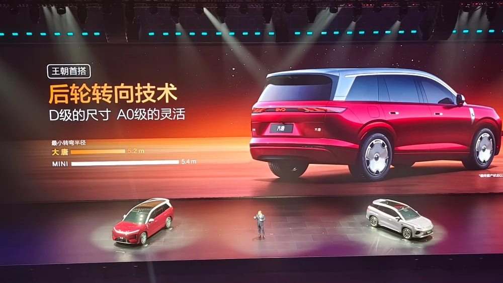 Электрический кроссовер BYD Datang презентация в Китае