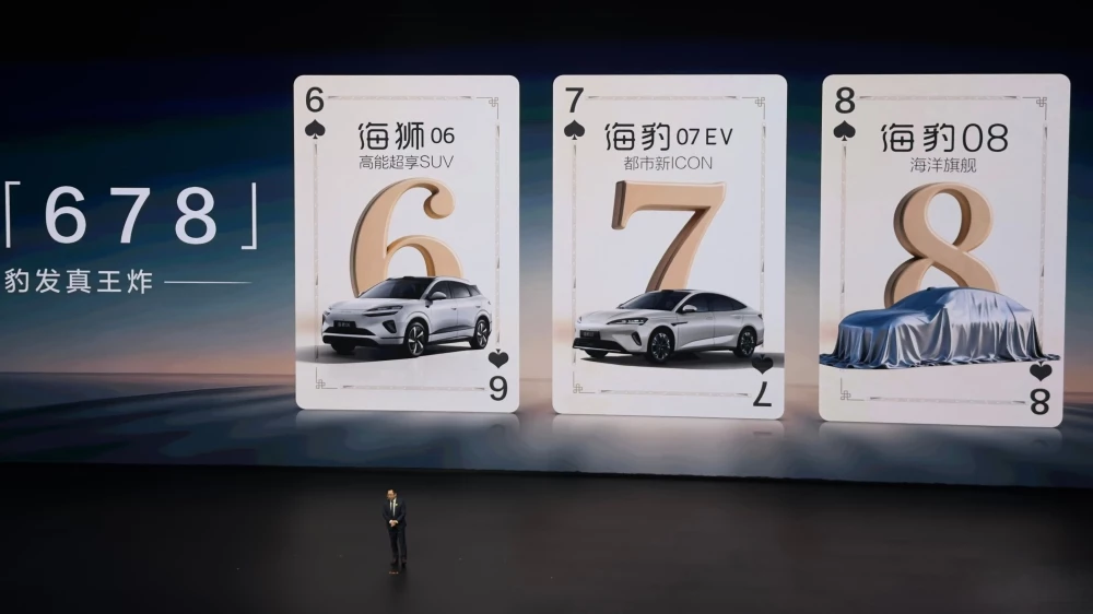 новинки презентация BYD в Китае 2026