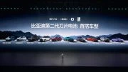 презентация новинки 2026 BYD в Китае