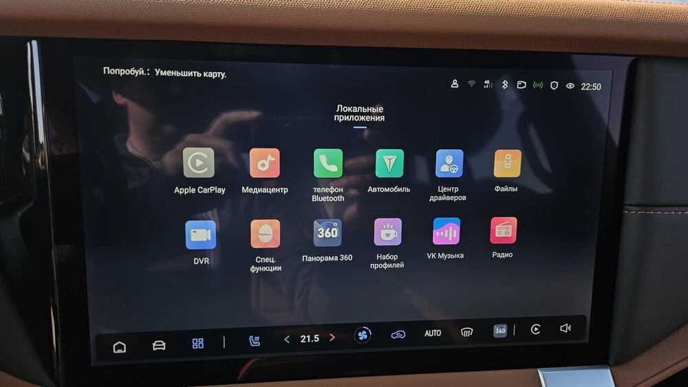 Deepal G318 салон интерьер мультимедиа медиасистема иконки приложения