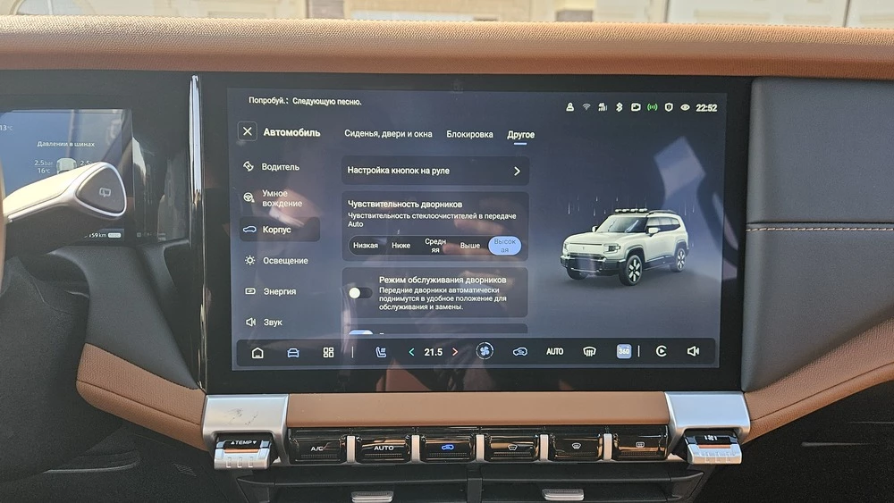 Deepal G318 салон интерьер мультимедиа медиасистема кнопки управления климатом