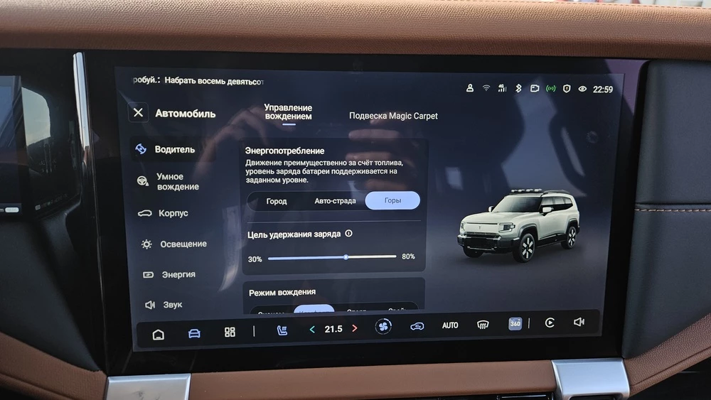 Deepal G318 салон интерьер мультимедиа медиасистема