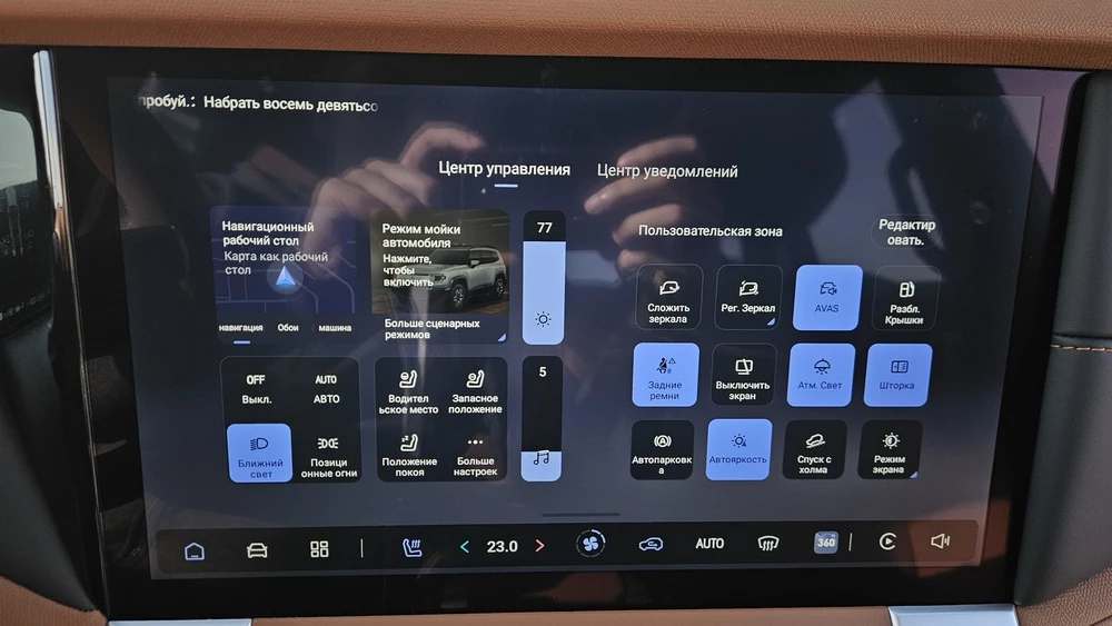 Deepal G318 салон интерьер мультимедиа медиасистема режимы работы