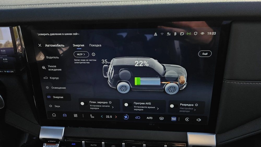 Deepal G318 салон интерьер мультимедиа медиасистема индикатор заряда батареи
